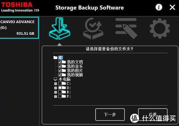 彻底放弃网盘了：TOSHIBA 东芝 V9 移动硬盘 开箱
