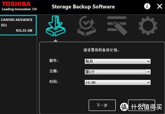 彻底放弃网盘了：TOSHIBA 东芝 V9 移动硬盘 开箱