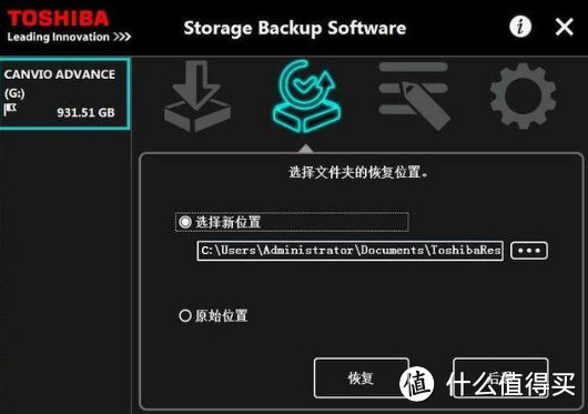 彻底放弃网盘了：TOSHIBA 东芝 V9 移动硬盘 开箱