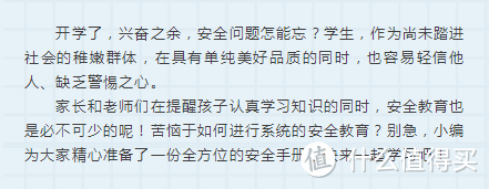 开学季，延禧攻略告诉你拐卖儿童有这些骗术