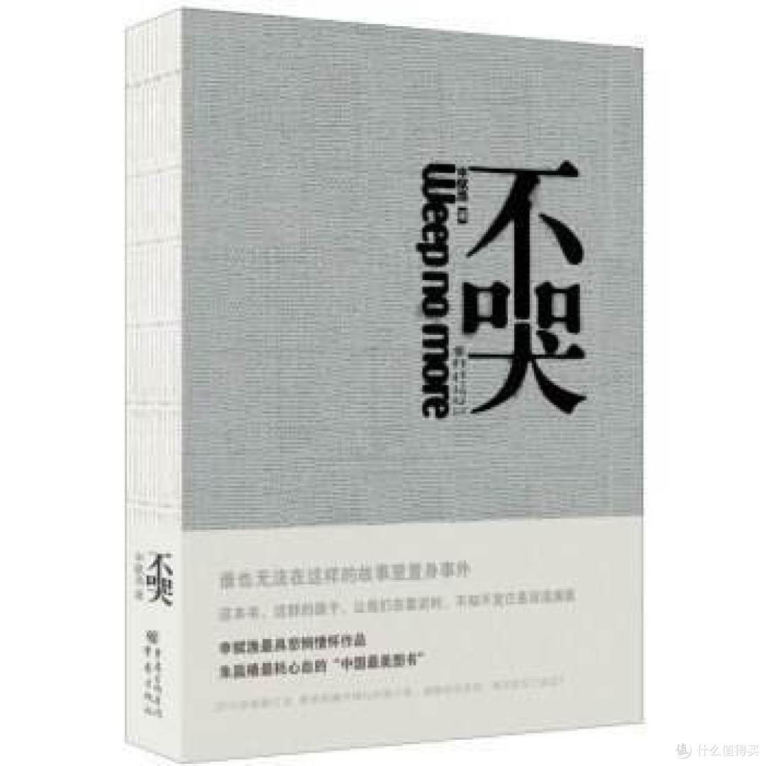 用低成本投资阅读,尝尽人生百味:好书分享
