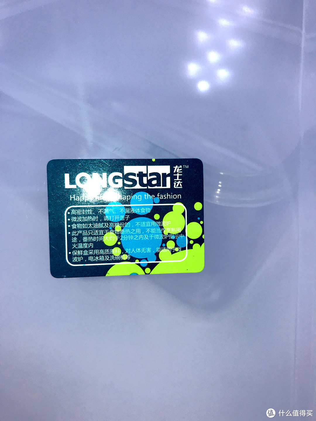 我的万能饭盒—LONGSTAR 龙士达 2.5L 微波炉饭盒保鲜盒 开箱简评