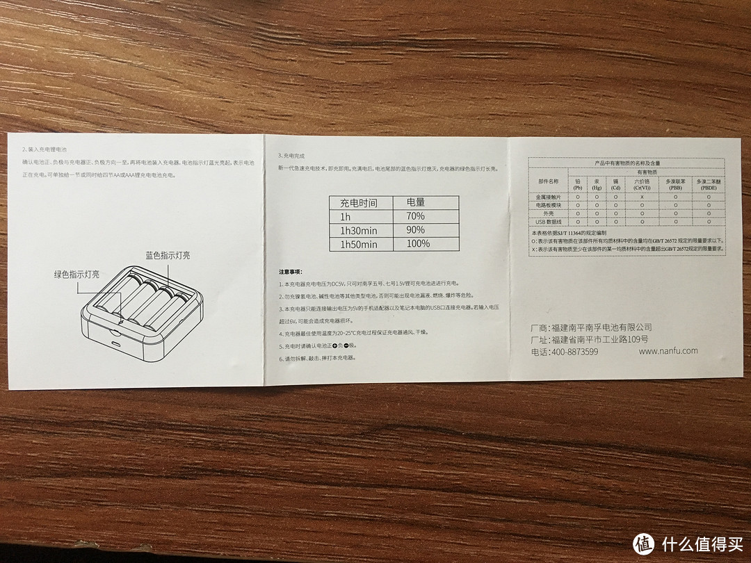 充电快、电压高——一波三折众测南孚