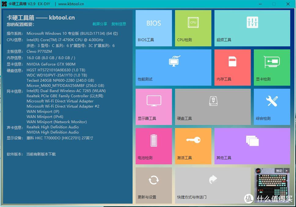 老爷机再次迎来第二春—未来人类X799升级4790K处理器 小记