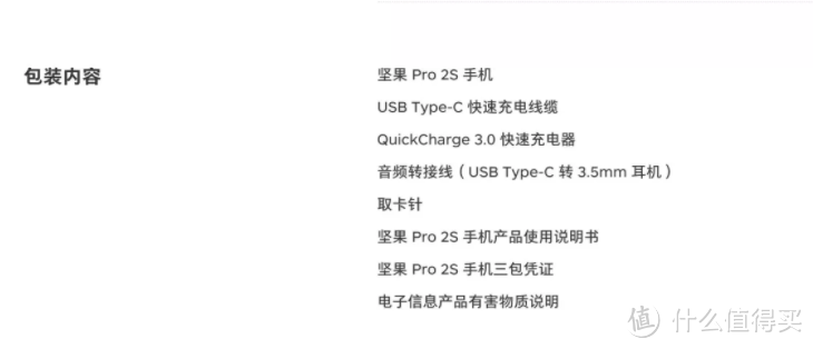 坚果Pro 2S：用户体验至上，最富创新设计情怀和性价比的最佳中端手机之一（有“TNT”彩蛋哦）