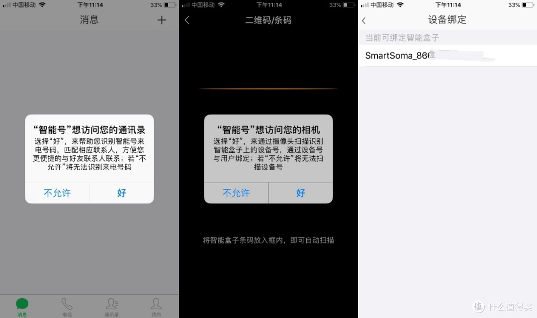 能让你手中的iPhone变成双卡双待的智能家庭盒子,有用吗