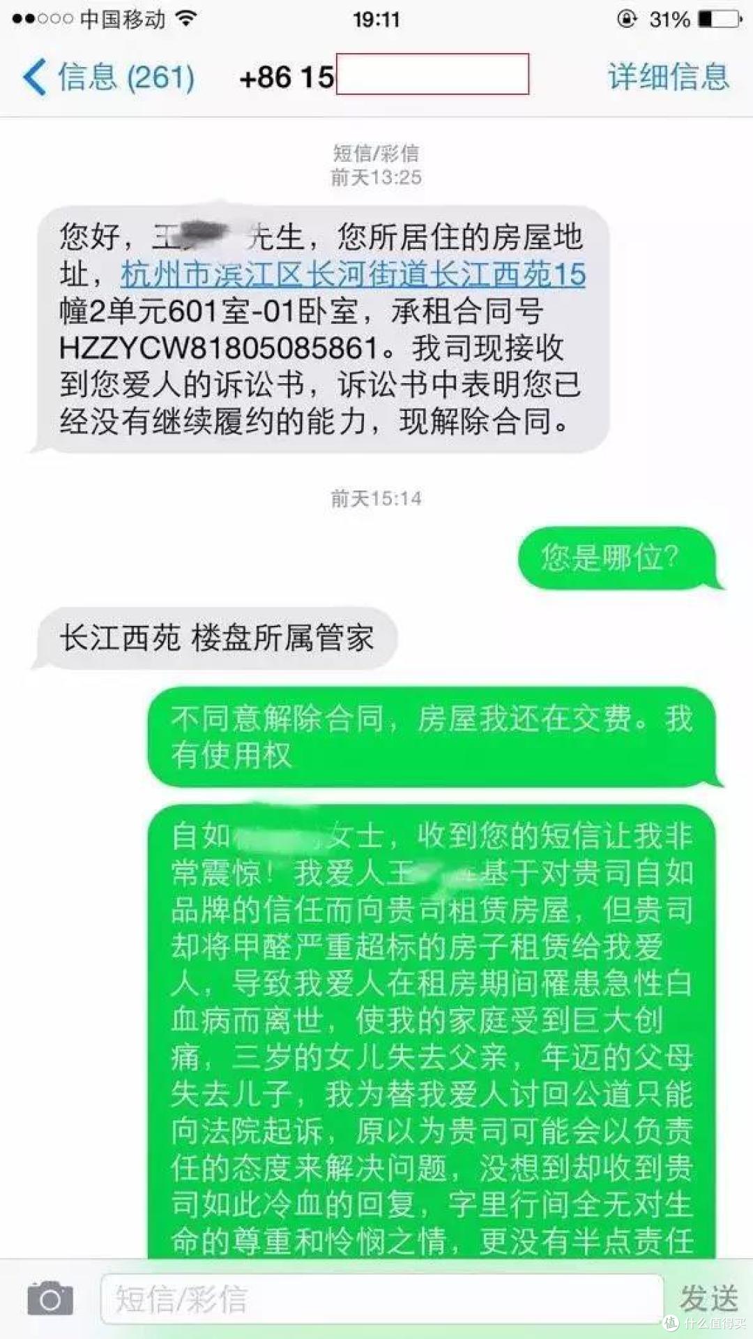 阿里员工住自如甲醛房半年后身故,这事保险能赔吗?
