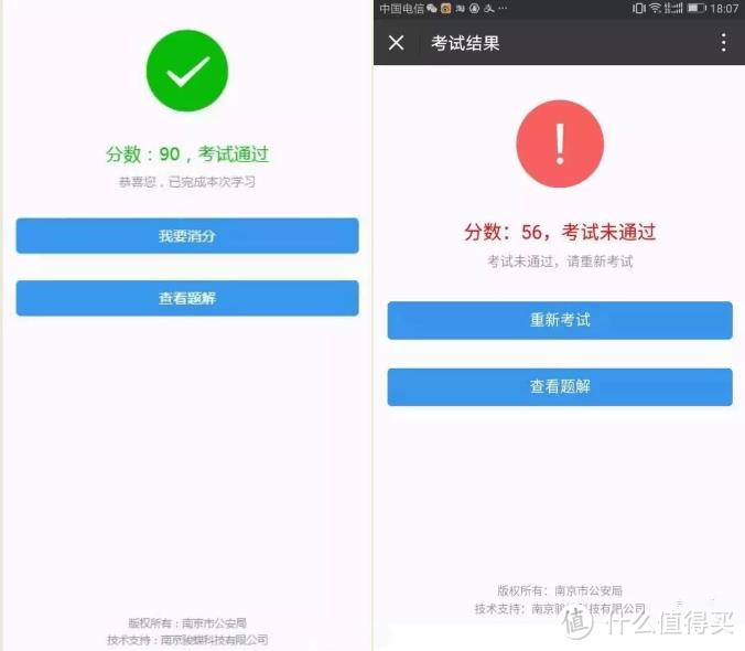 @南京驾驶人，今起“学法免分”可以免9分啦！