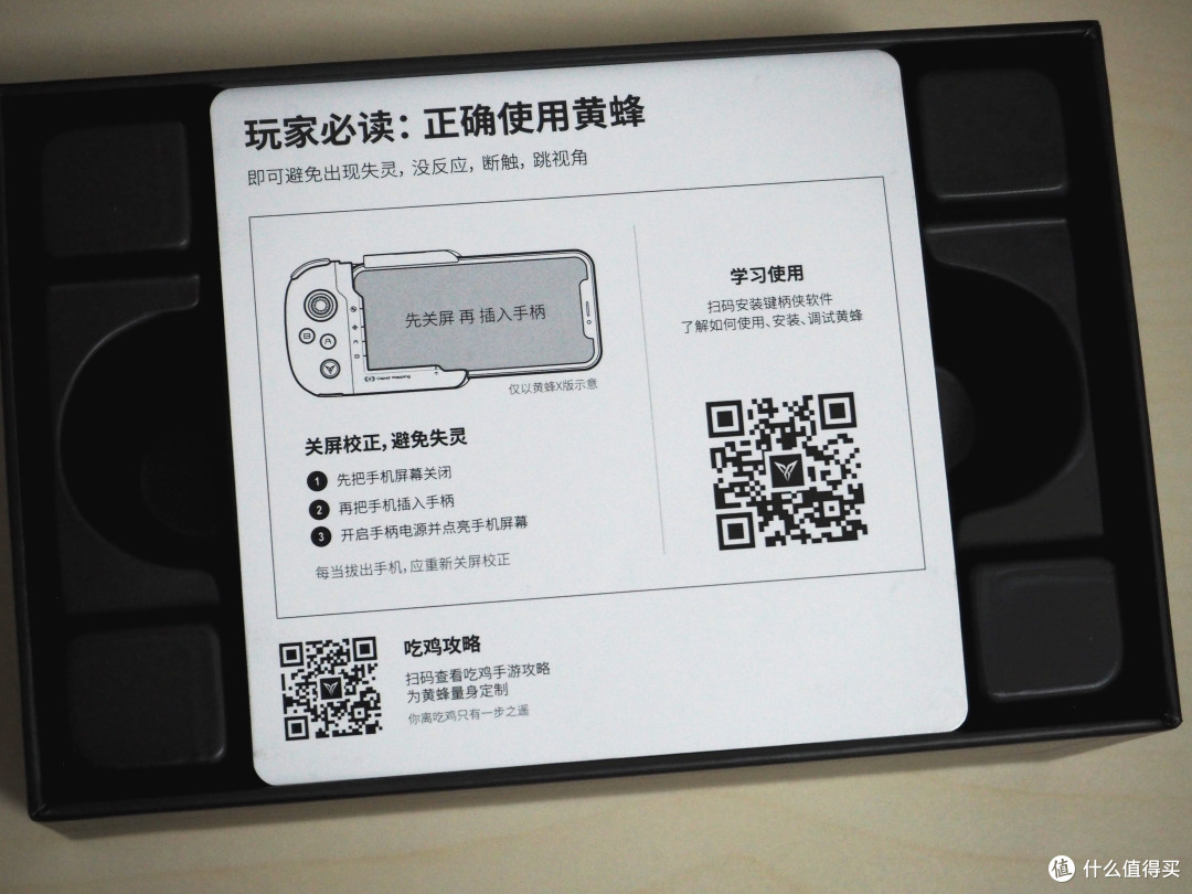 提升吃鸡体验——飞智黄蜂手柄N版简评