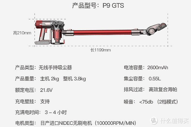 外观精致，动力非凡——浦桑尼克P9 GTS手持吸尘器测评