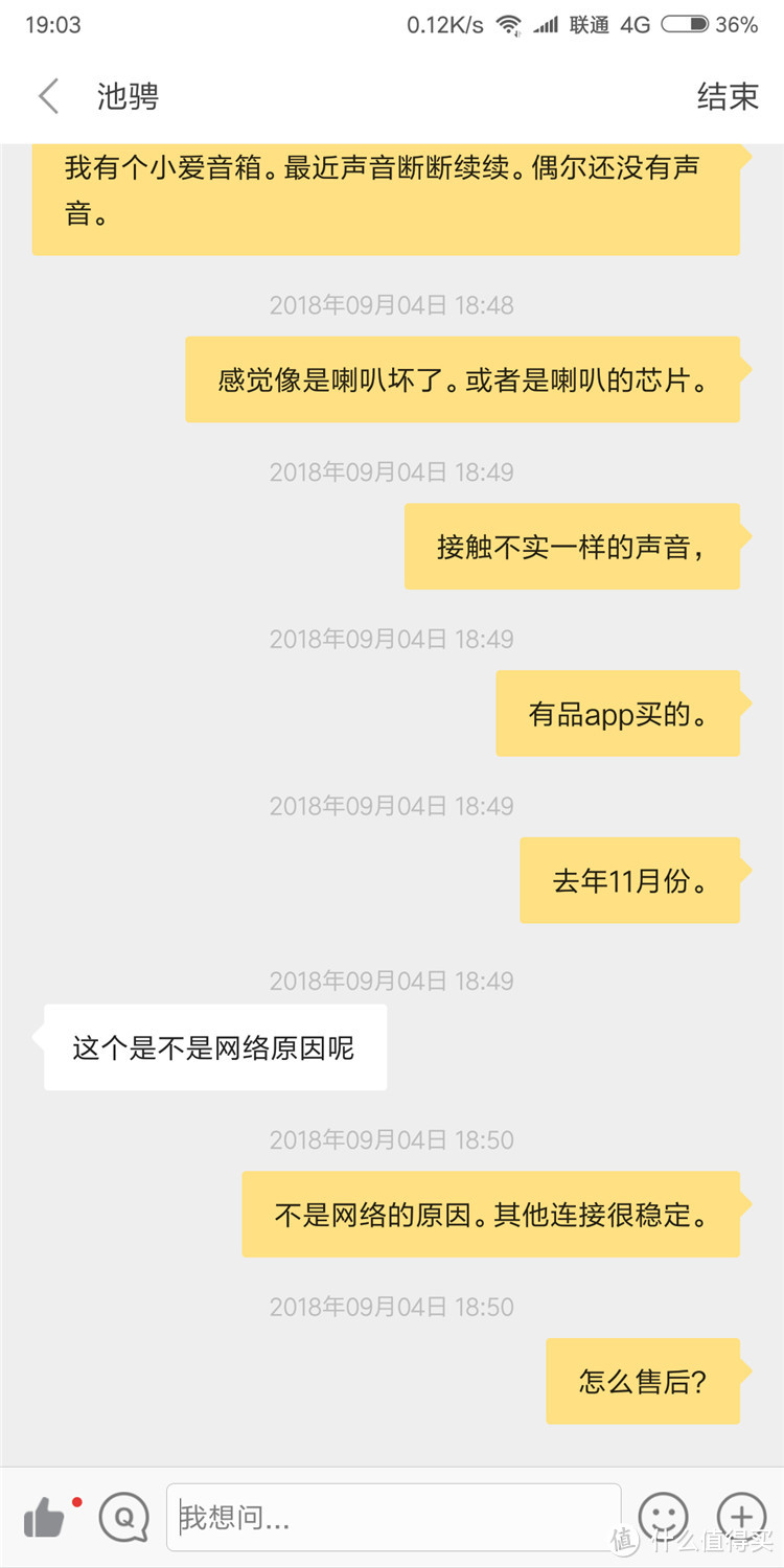 体验小米售后——小米AI音箱重生记