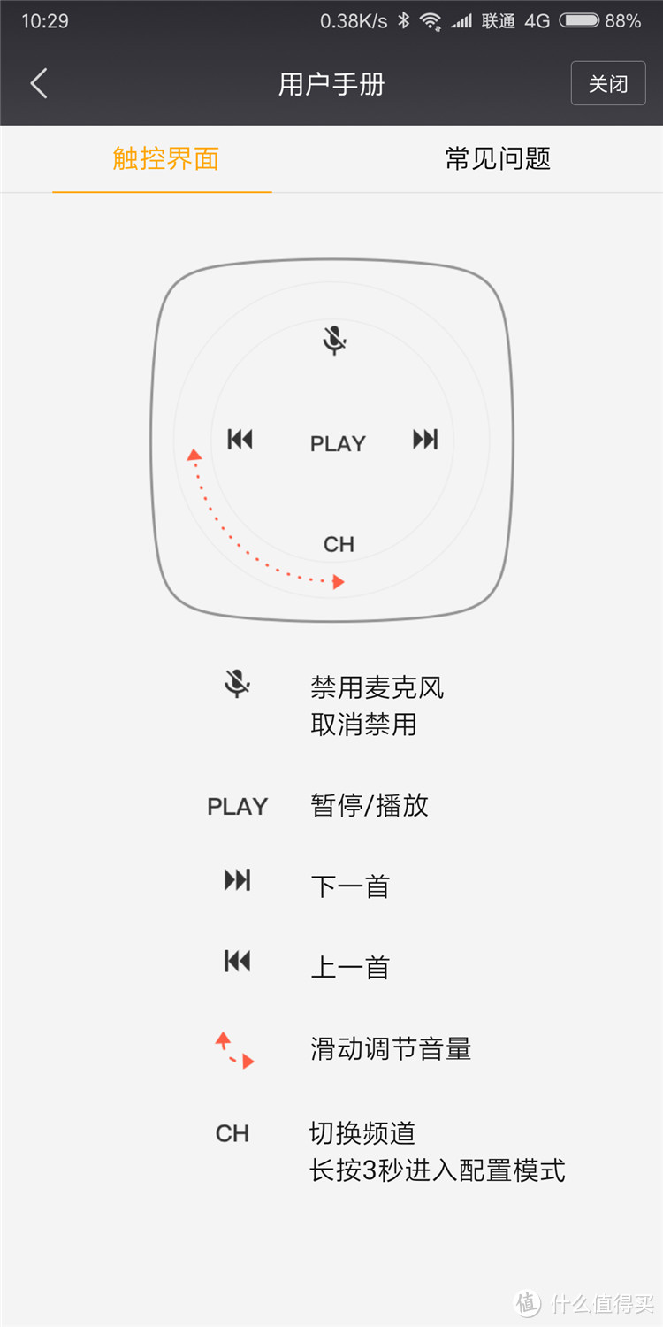 体验小米售后——小米AI音箱重生记