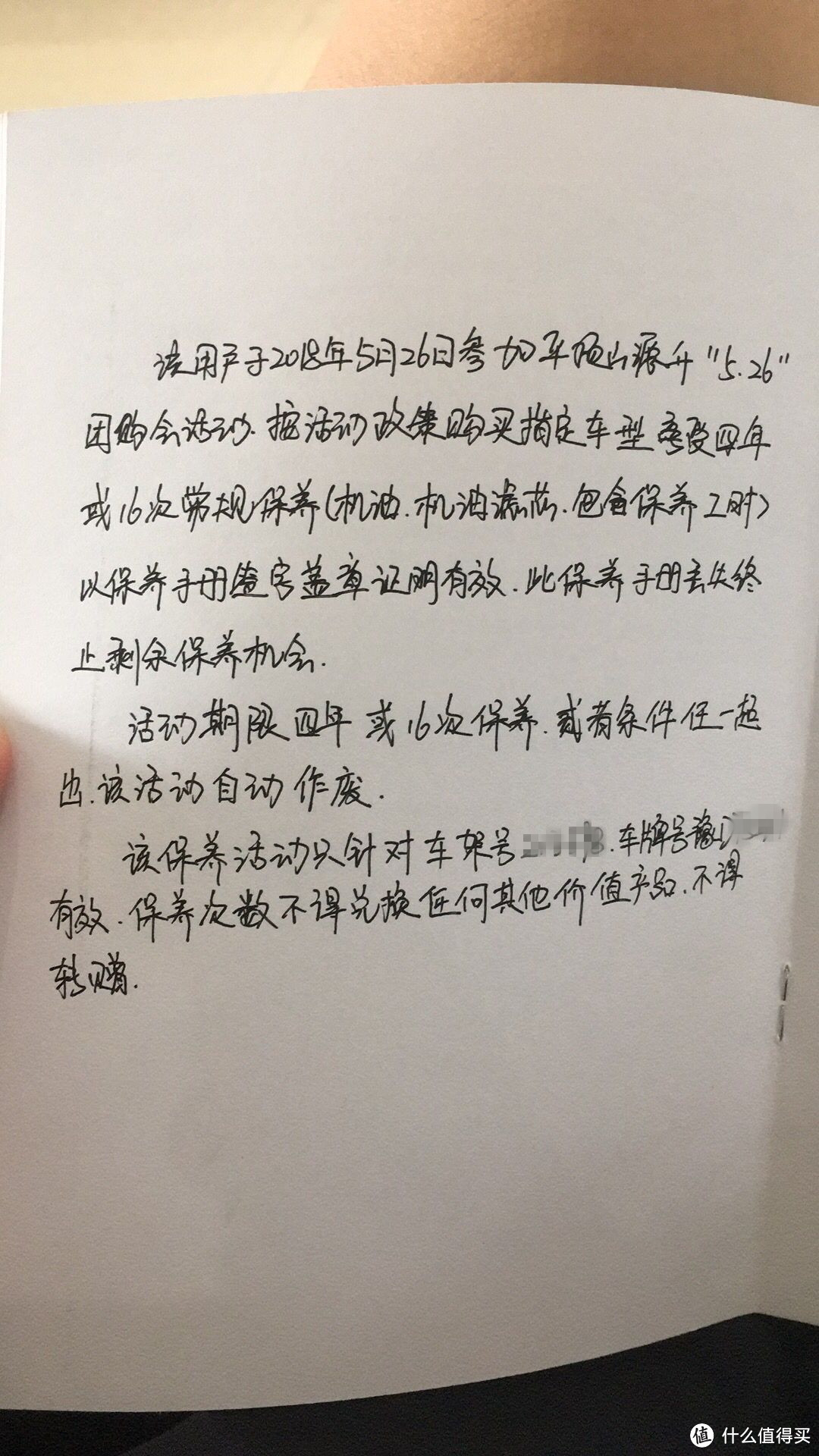 家里第一辆车，心水博越的我最终喜提帝豪