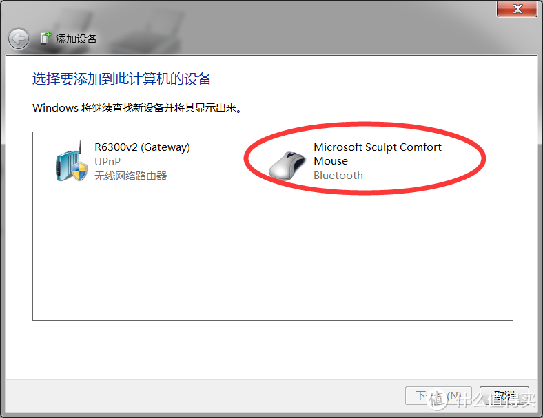 N年后再次购买：Microsoft 微软 Sculpt Comfort 舒适滑控蓝牙鼠标