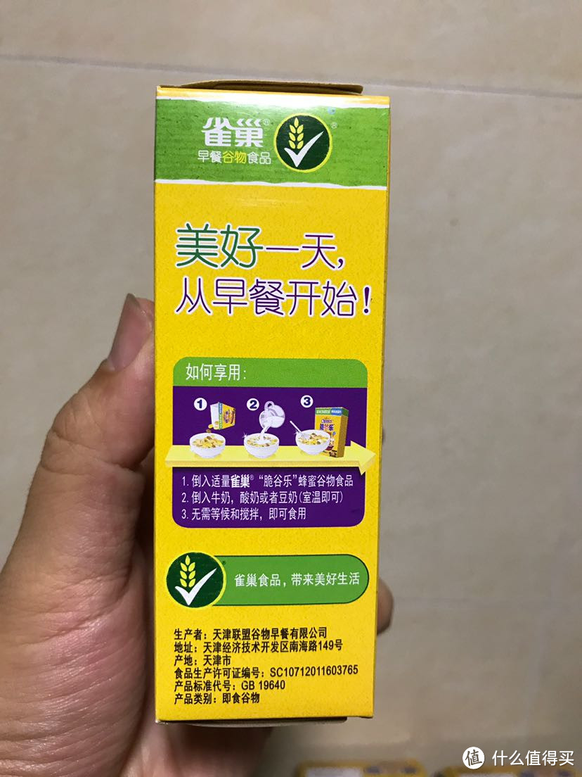 孩子的一顿周末早餐分享