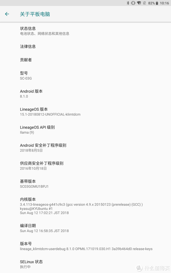 600的平板居然能比6000的平板还好用?日版SAMSUNG 三星 SC-03G tab s 8.4 平板电脑晒单