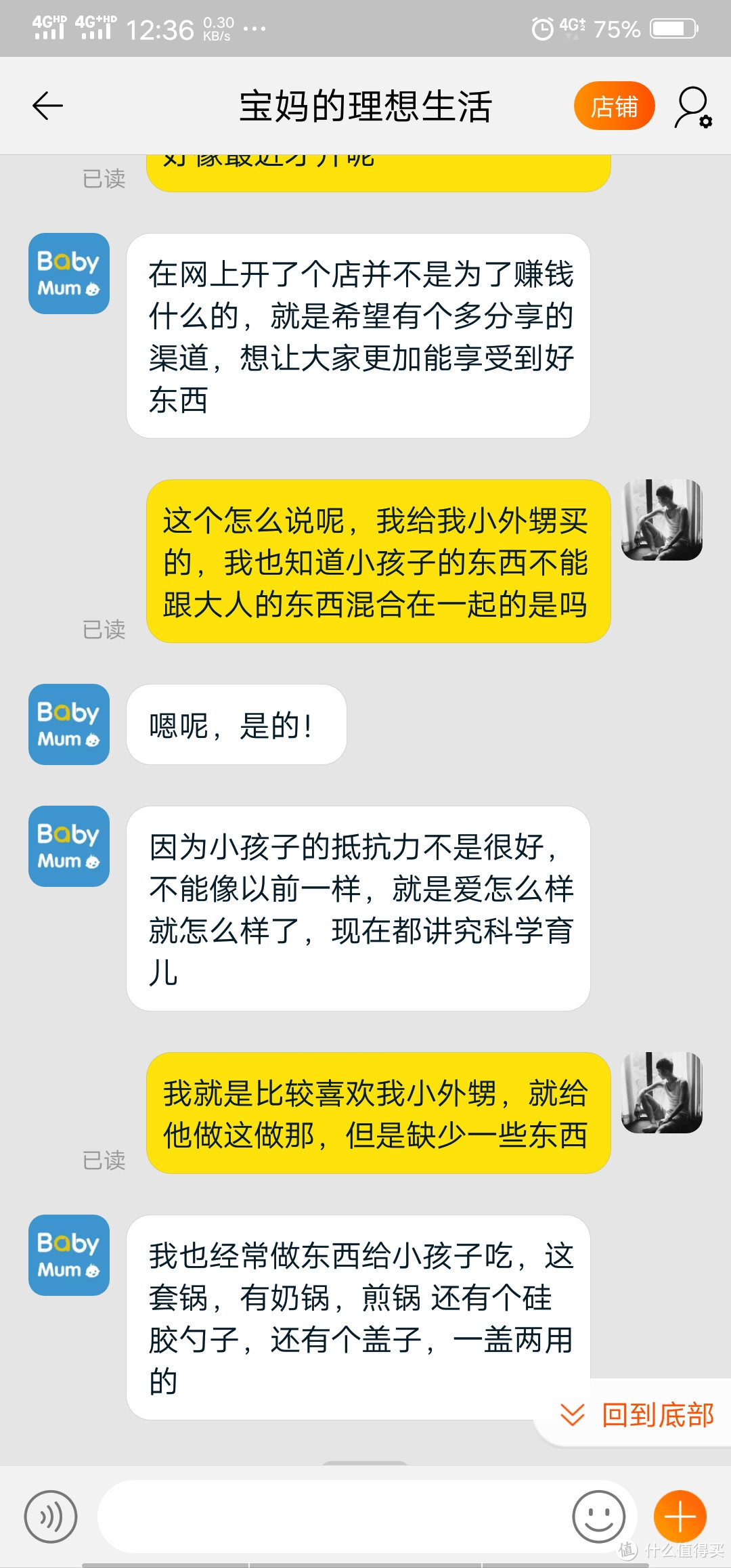 湖南卫视综艺节目《幸福三重奏》我的一套抖音网红煎奶锅！