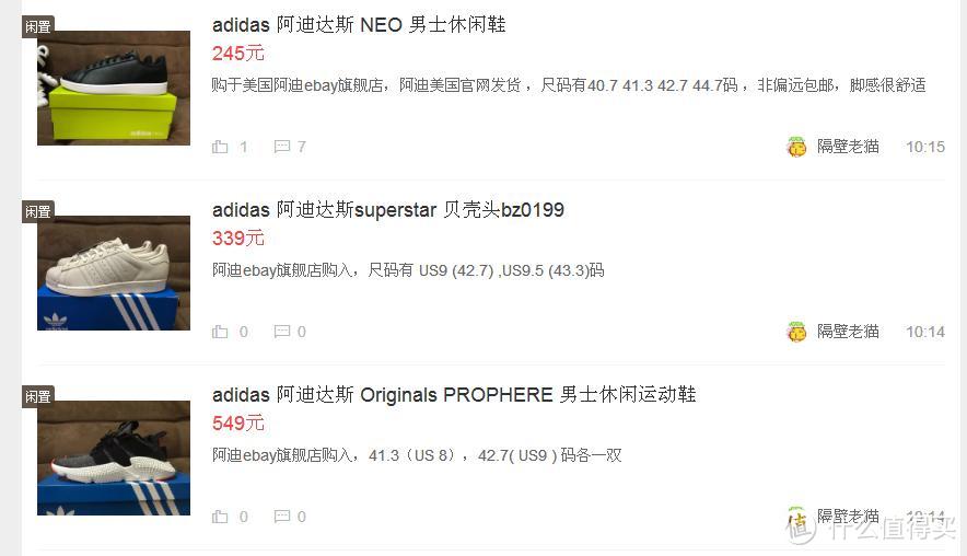 新手秒变老司机—手把手教你用白菜价在EBAY adidas_official购买阿迪达斯