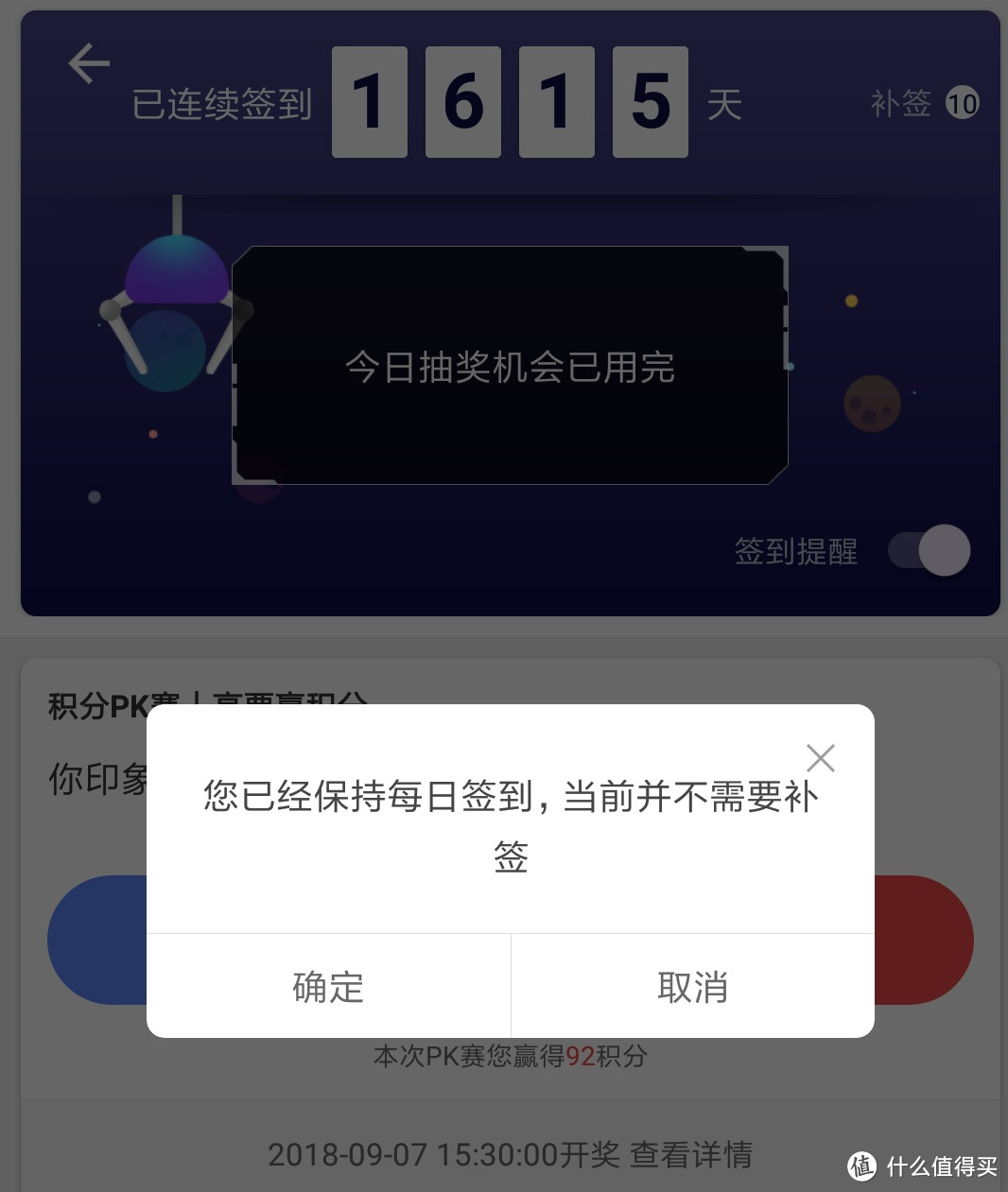 SMZDM 什么值得买 达人定制勋章和那些什么值得买定制的周边们