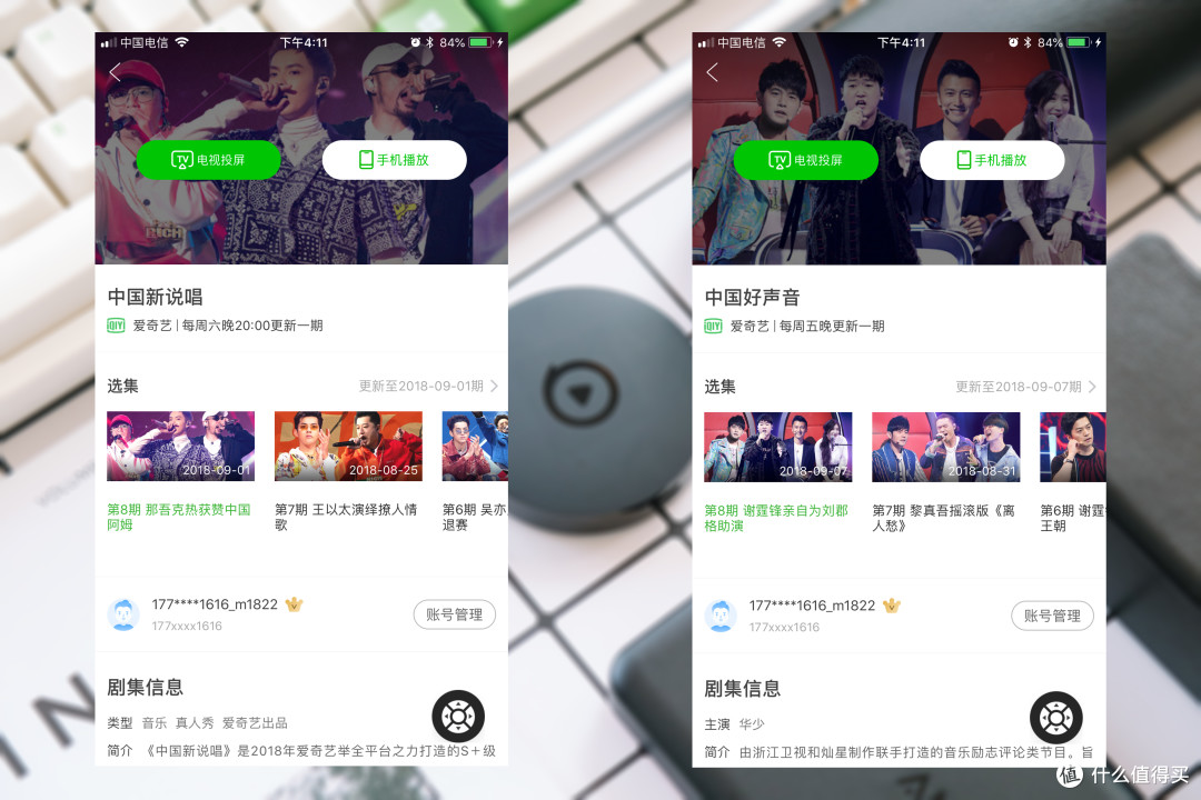 追剧神器,父母也能轻松上手的爱奇艺电视果