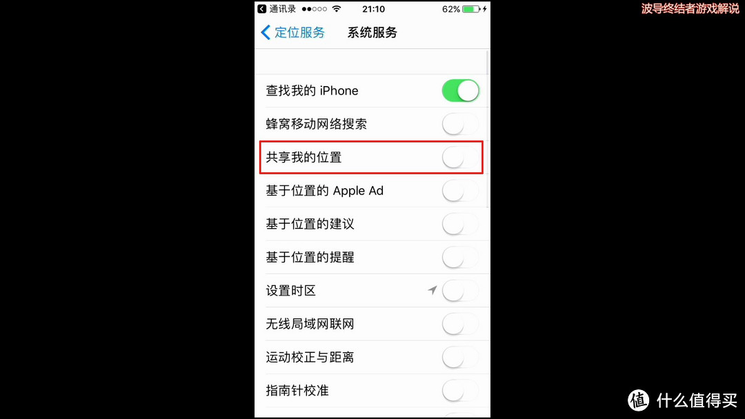 无需任何APP，被动无声追踪位置！更实用的苹果手机定位方法！