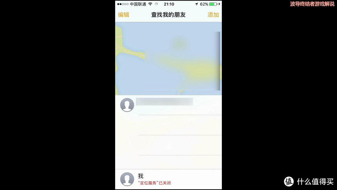 无需任何APP，被动无声追踪位置！更实用的苹果手机定位方法！