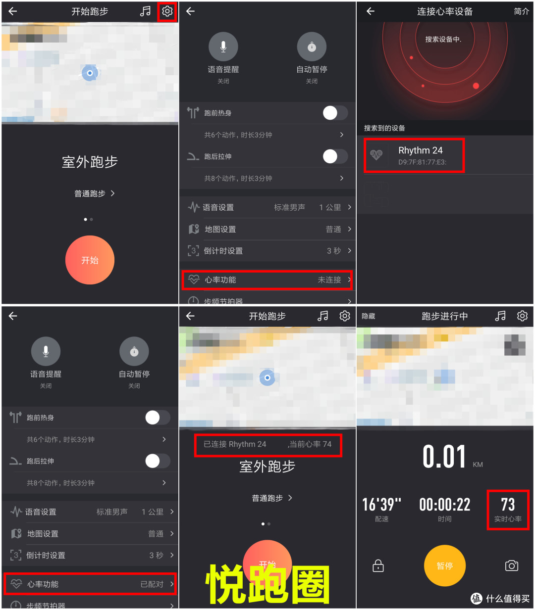 多種測(cè)試，告訴你到底有多強(qiáng)—Scosche Rhythm 24 光電心率臂帶開(kāi)箱評(píng)測(cè)