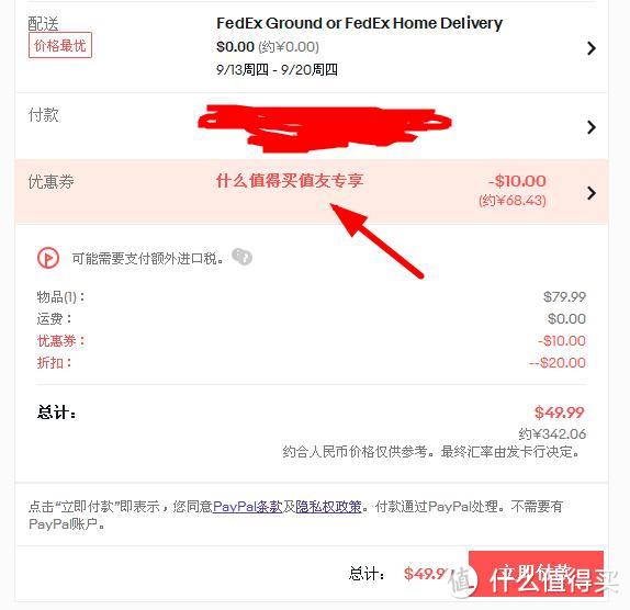 新手秒变老司机—手把手教你用白菜价在EBAY adidas_official购买阿迪达斯