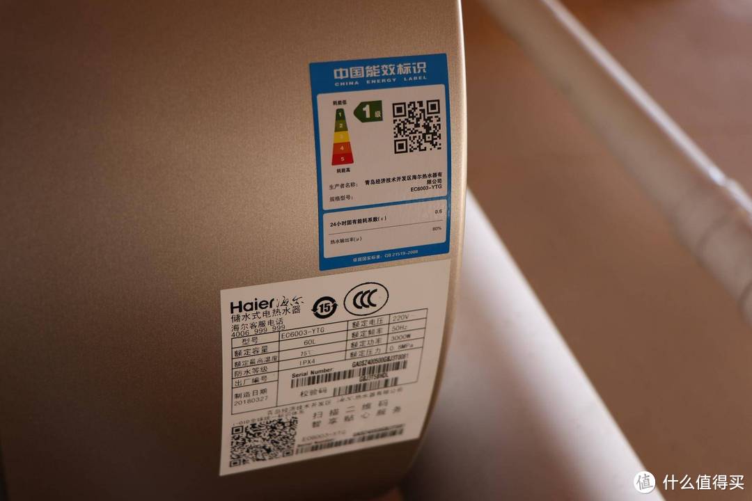 品质、服务都是硬实力—HAIER 海尔 EC6003-YTG热水器 全面体验测评