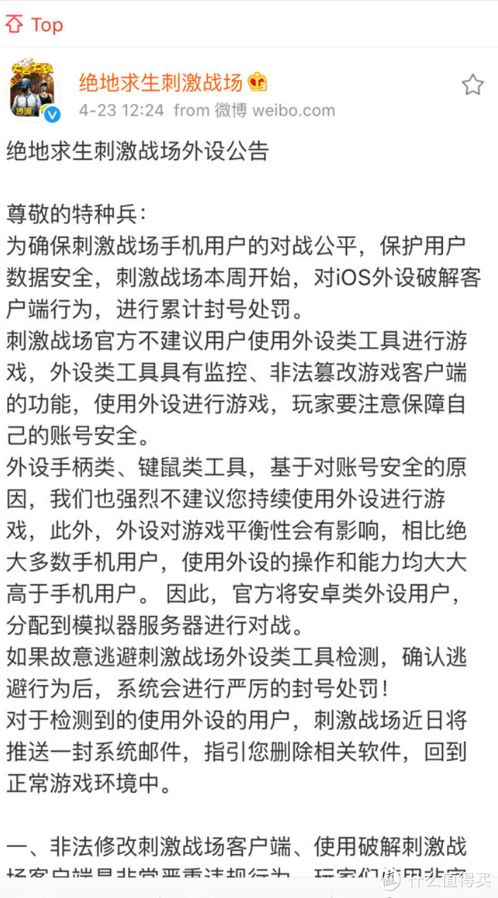 即插即用 真正黑科技——飞智 黄蜂单手游戏手柄评测