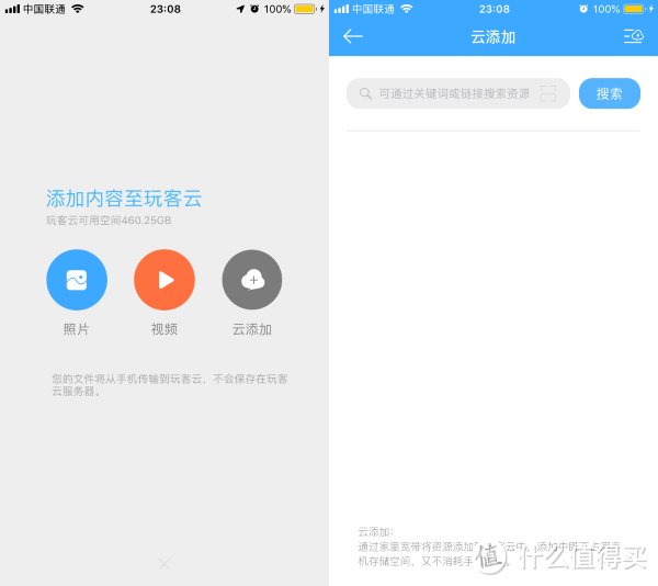 玩客云也许算不上NAS, 但真真切切算得上私有云,毕竟苍老师也推荐了