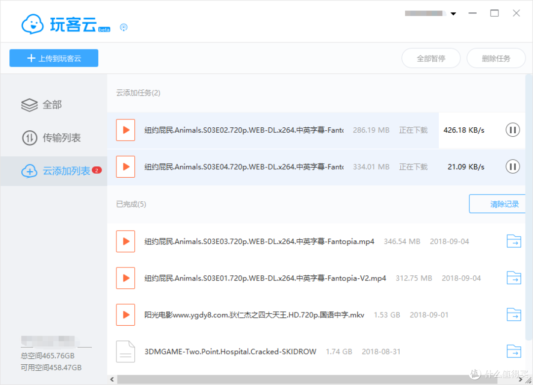 玩客云也许算不上NAS, 但真真切切算得上私有云,毕竟苍老师也推荐了