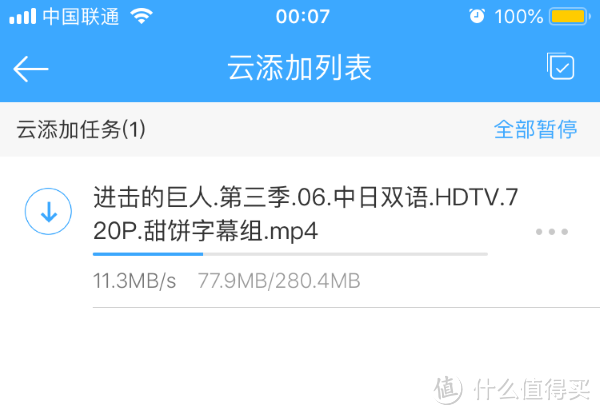 玩客云也许算不上NAS, 但真真切切算得上私有云,毕竟苍老师也推荐了