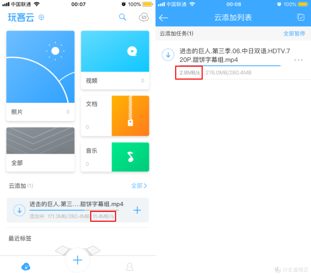 玩客云也许算不上NAS, 但真真切切算得上私有云,毕竟苍老师也推荐了