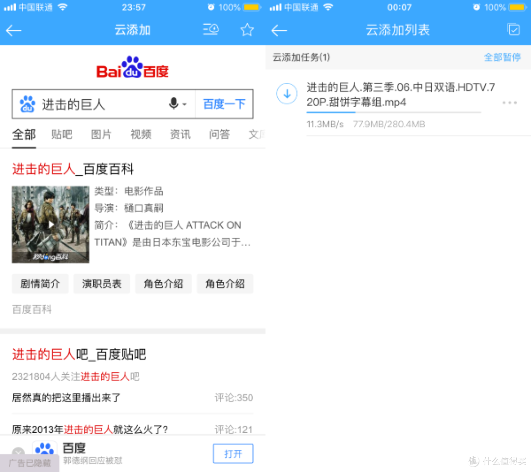 玩客云也许算不上NAS, 但真真切切算得上私有云,毕竟苍老师也推荐了