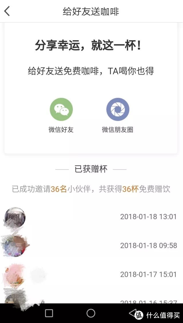 【每日话疗】星巴克+雀巢，Costa+可口可乐，瑞幸+腾讯，这场混战你只需要知道——有这么多的羊毛可以薅！