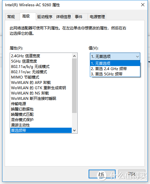 笔记本的WIFI跑到1.7Gbps？Intel 9260AC在联想小新Air上详细评测