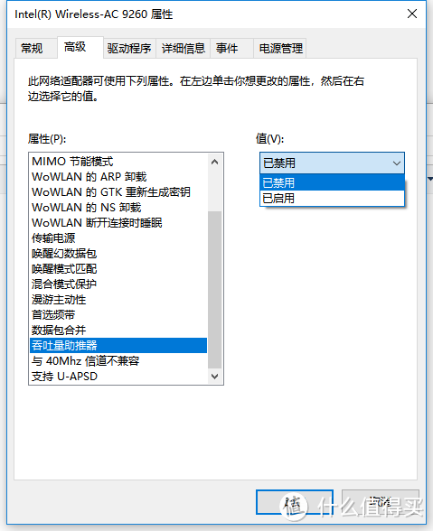 笔记本的WIFI跑到1.7Gbps？Intel 9260AC在联想小新Air上详细评测