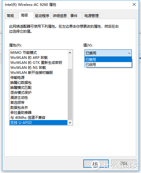 笔记本的WIFI跑到1.7Gbps？Intel 9260AC在联想小新Air上详细评测