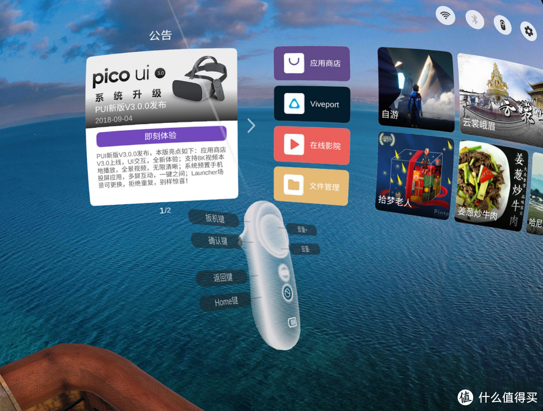 一个人的新视界：Pico G2小怪兽2 VR一体机上手体验