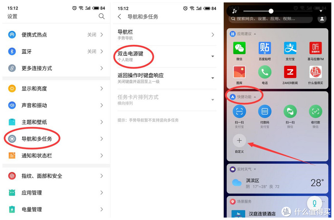 魅族16th请求一战，对比老iphone8