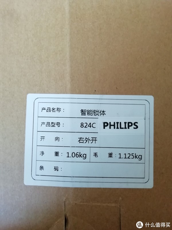 锁芯盒子
