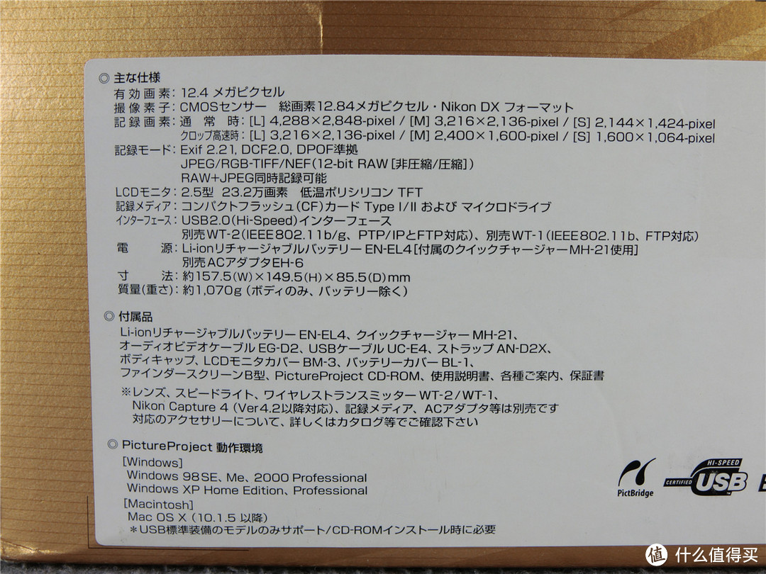 “上古神物”—Nikon 尼康 D2x 单反相机 晒单分享（附带相机被税经历参考）