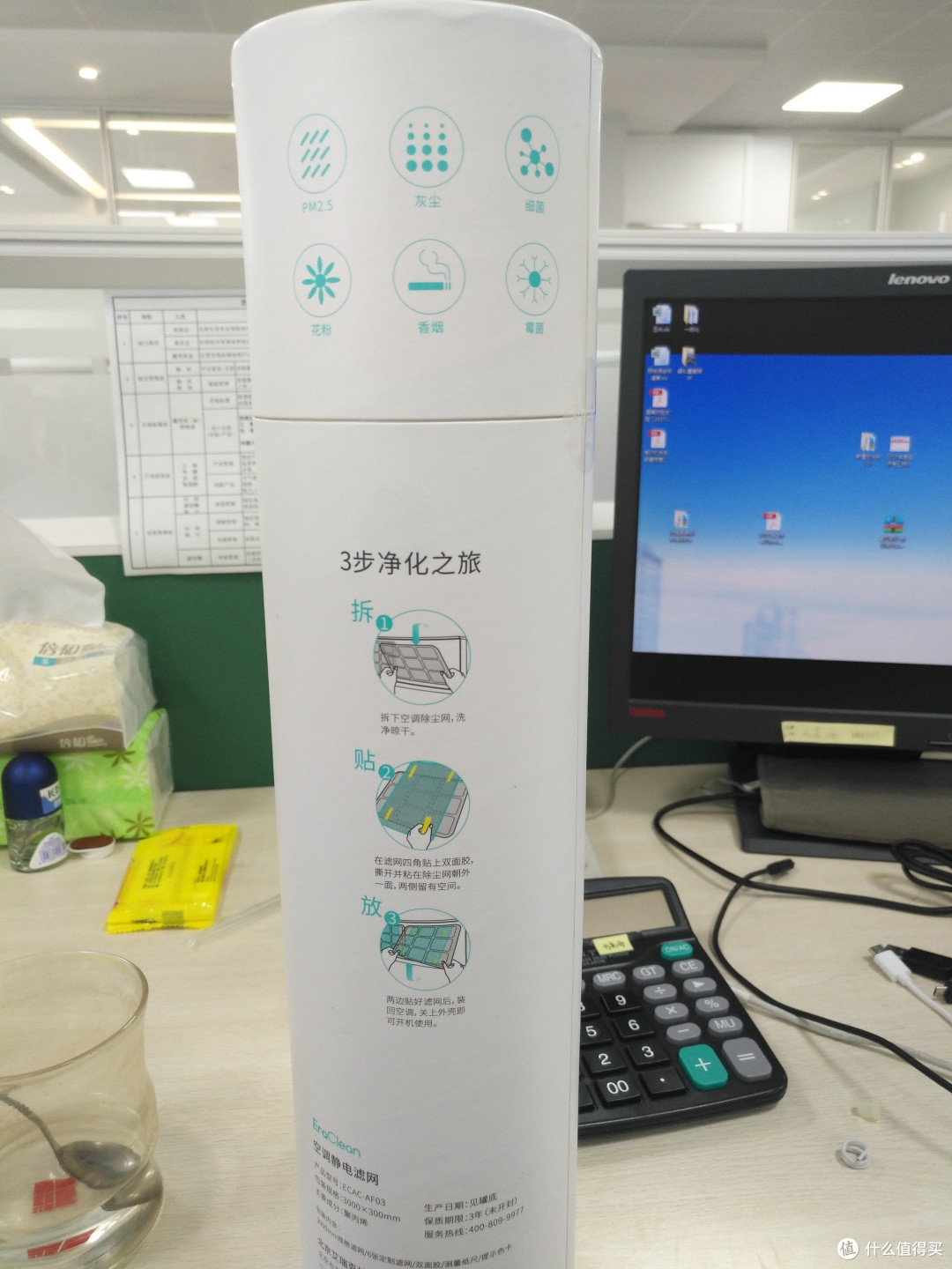 给你家的空调戴个口罩吧！——EraClean 加一层 空调静电滤网