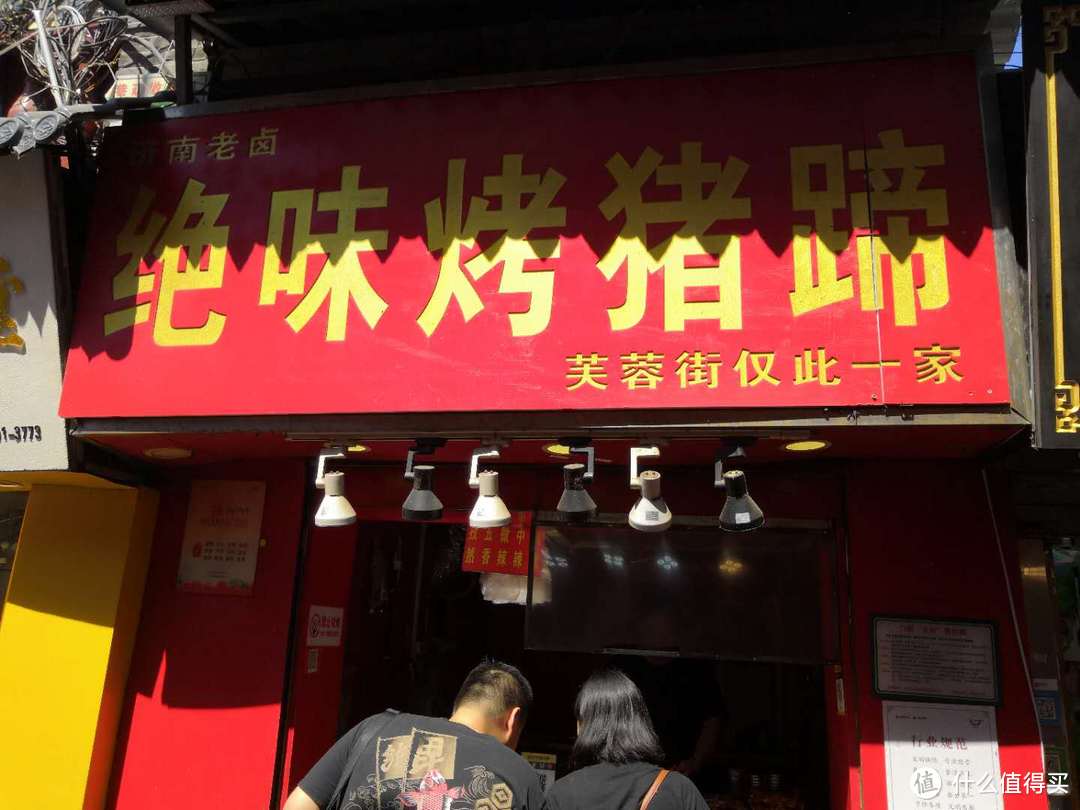 与济南芙蓉街的初识—所闻、所见、所吃