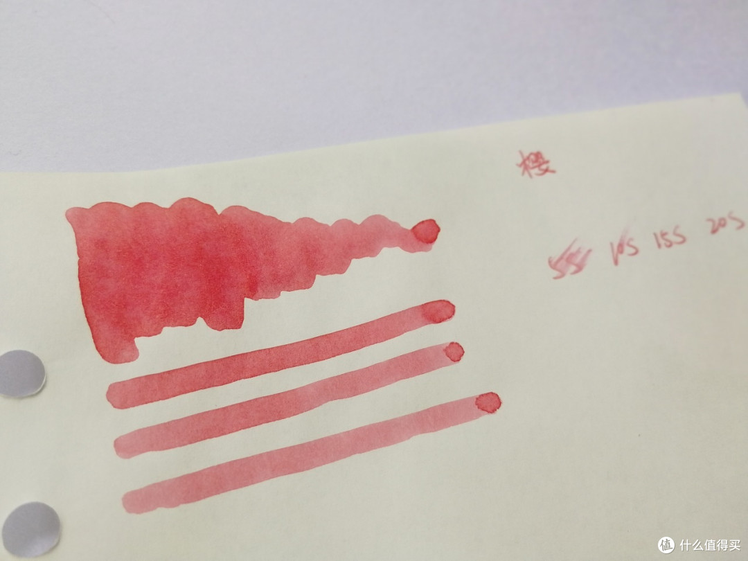 樱