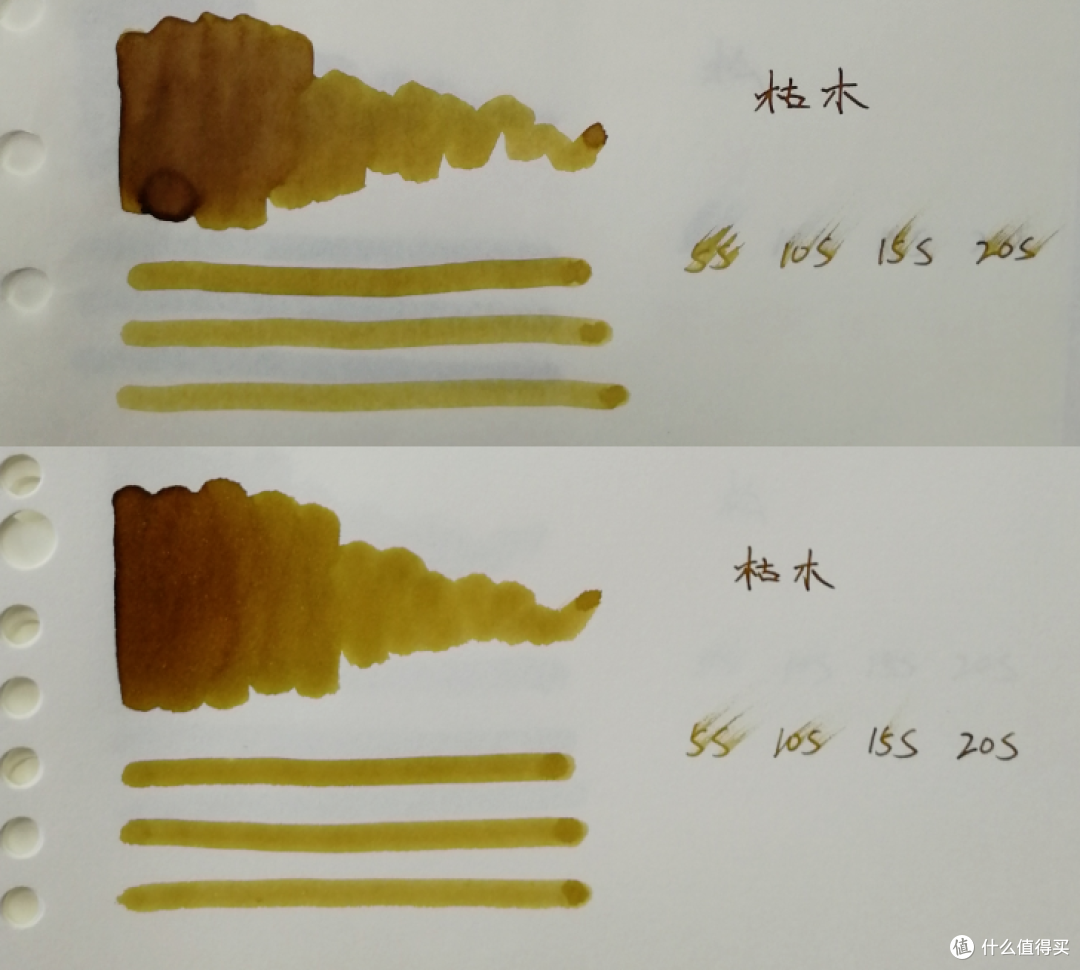 巴川&国誉散页