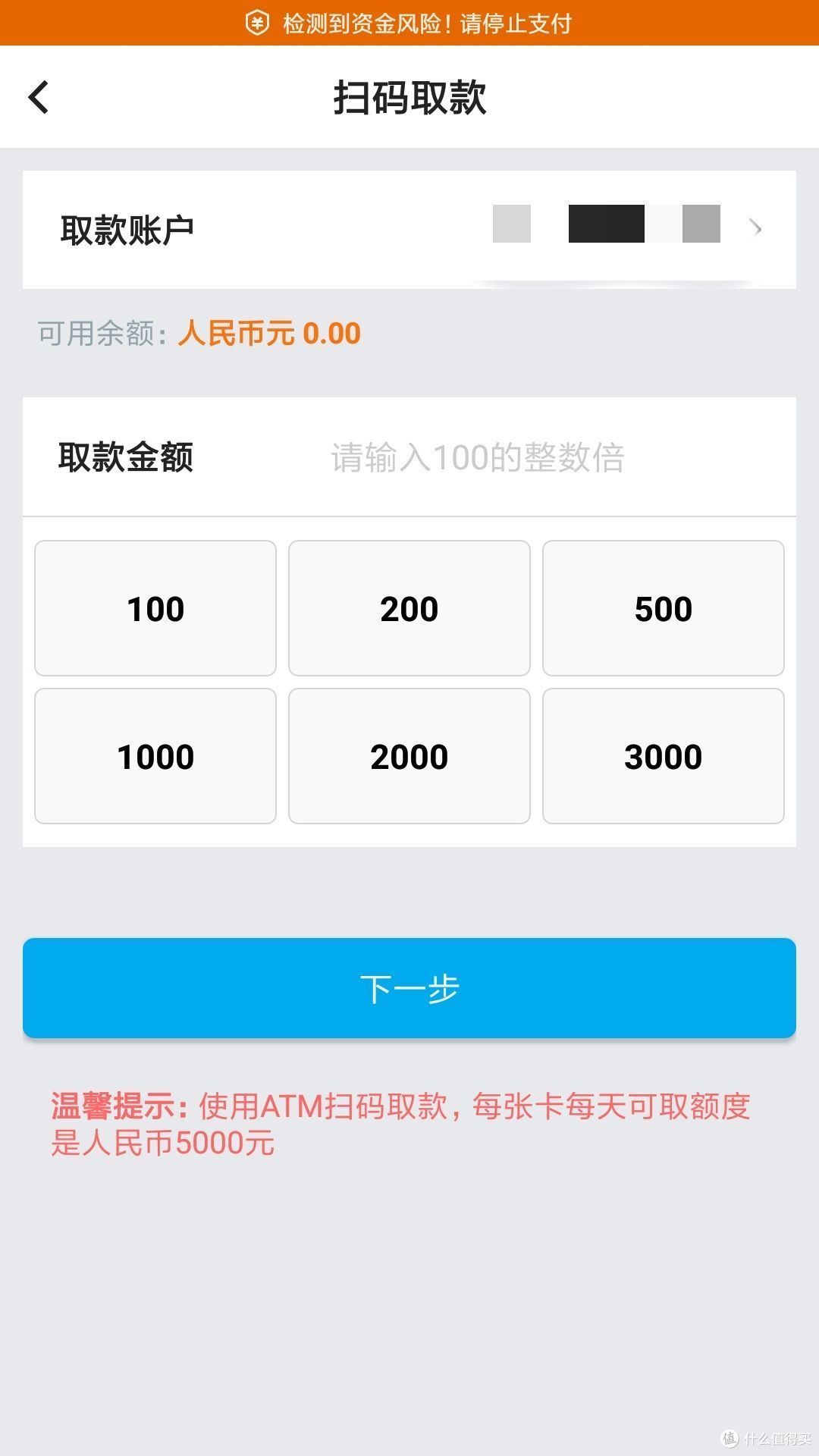 无卡时代已经到来？体验中行ATM扫码取现