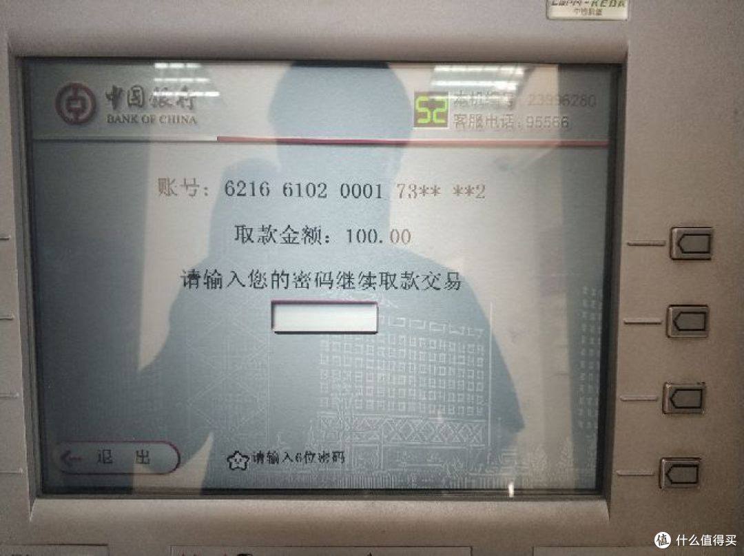 无卡时代已经到来？体验中行ATM扫码取现