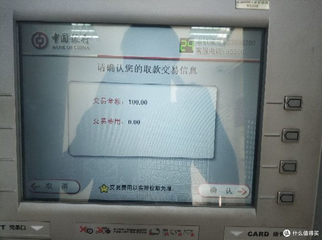 无卡时代已经到来？体验中行ATM扫码取现